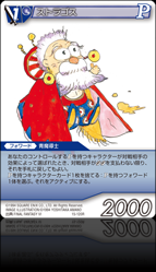 15-120R ストラゴス