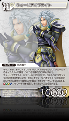 15-133S ウォーリアオブライト
