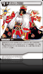 15-136R ガストラ皇帝