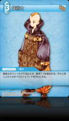 2-021C 算術士