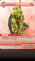 3-015C 模倣の義士