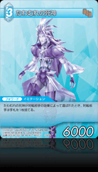 3-029C たわむれの死神