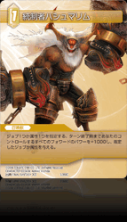 3-059C 統制者ハシュマリム