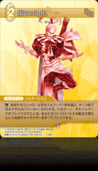 3-066C 幽玄の道化
