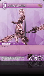 3-076C たまゆらの雷光