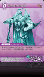 3-081C 見せかけの大樹
