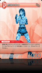 4-004C 虚構の拳士