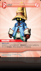 4-013U ビビ