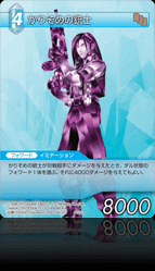4-017C かりそめの銃士