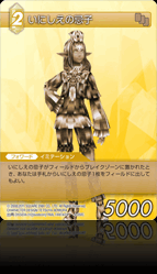4-050C いにしえの忌子