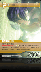 4-052R エーコ