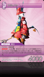 4-077U フライヤ