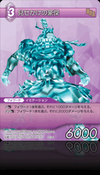 4-079C 見せかけの豪傑