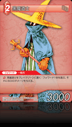 5-009C 黒魔道士