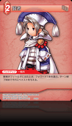 5-010C 賢者