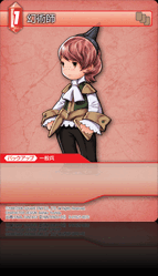 5-011C/1-007C 幻術師