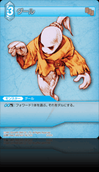 5-031C グール