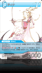 5-042L ティナ