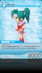 5-043U ティナ