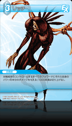 5-050U リッチ