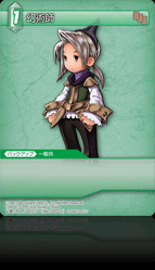 5-056C/1-057C 幻術師