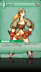 5-059C シーフ