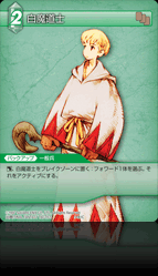 5-061C 白魔道士