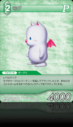 5-073U モグ