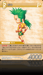 5-079U ガウ