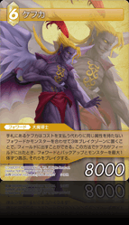 5-081R ケフカ