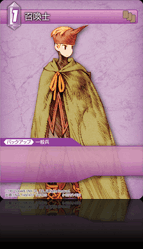 5-107C/1-113C 召喚士