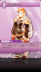 5-109U ダイスダーグ