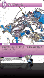 5-122R ライディーン