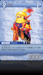 5-134U ゴゴ