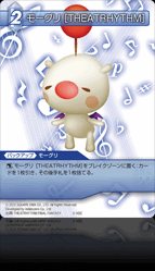 5-143C モーグリ[THEATRHYTHM]