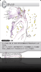 5-153R ティナ