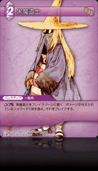 6-063C/1-107C 黒魔道士