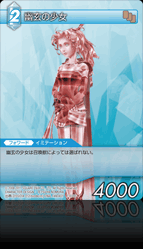 7-038C 幽玄の少女