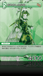 7-056C まやかしの少年