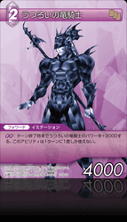 7-085C うつろいの竜騎士