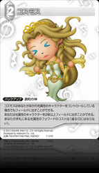 7-121R コスモス