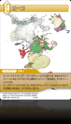 8-044S エーコ