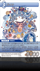 8-075R クイナ