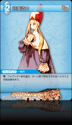 9-046C/1-045C 時魔道士